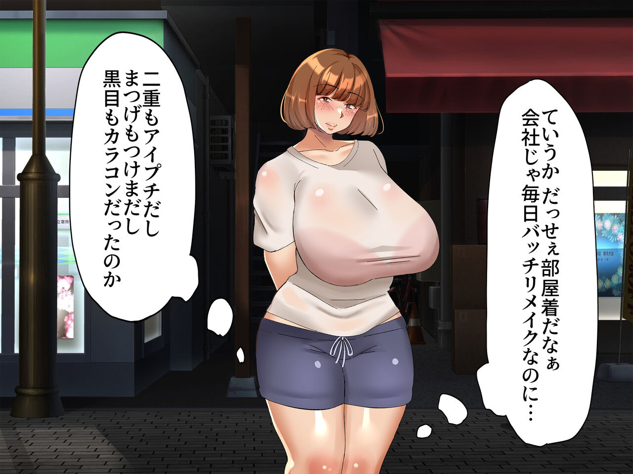 Bakunyuu burikko OL o naku made chinko de gyoumu shidou shita hanashi page 7 full