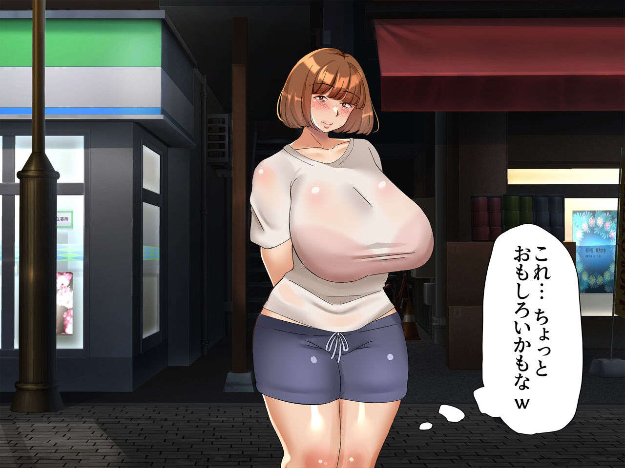 Bakunyuu burikko OL o naku made chinko de gyoumu shidou shita hanashi page 8 full
