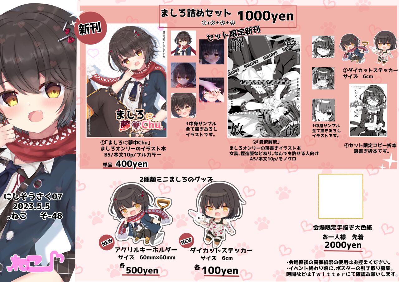●PIXIV● 幼太 page 6 full