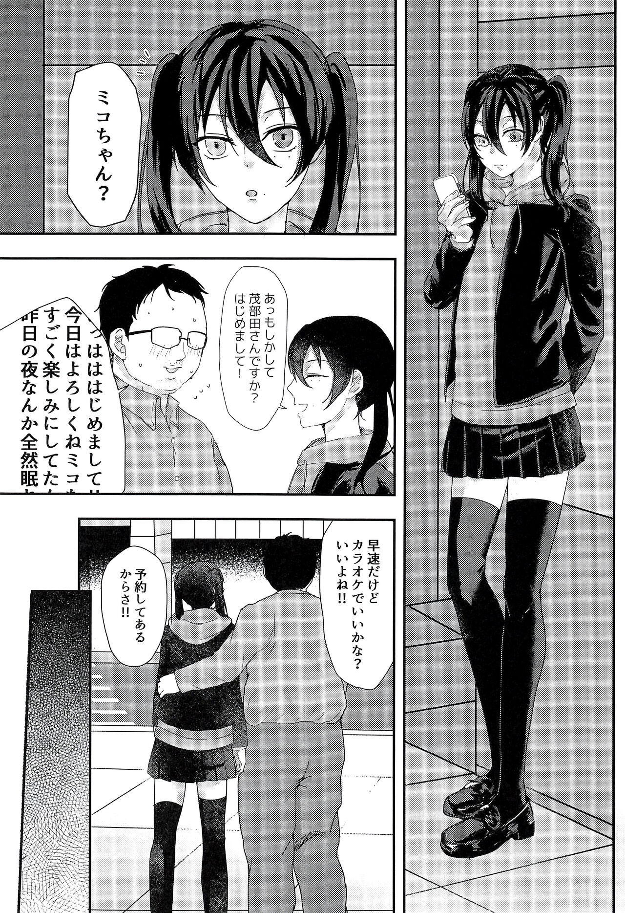 Josou Haishinsha no Saburou ga Off-kai de Pakorareru Hon page 7 full