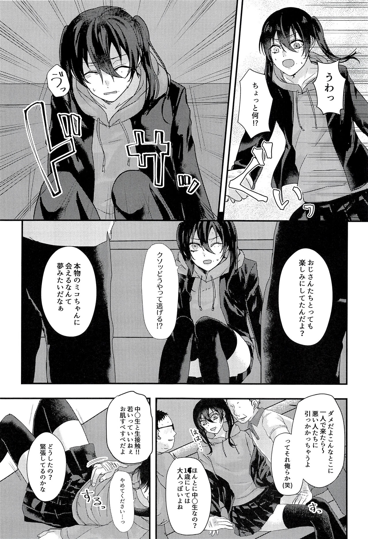 Josou Haishinsha no Saburou ga Off-kai de Pakorareru Hon page 9 full