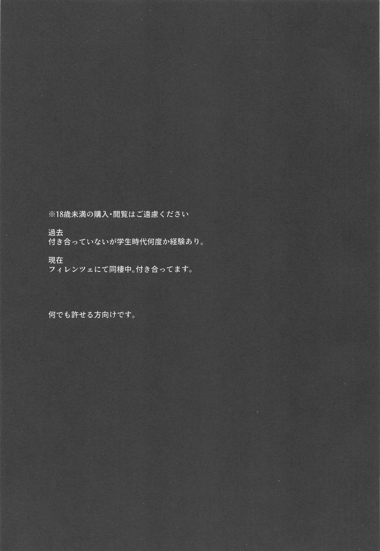 Akumu no Ato ni page 2 full