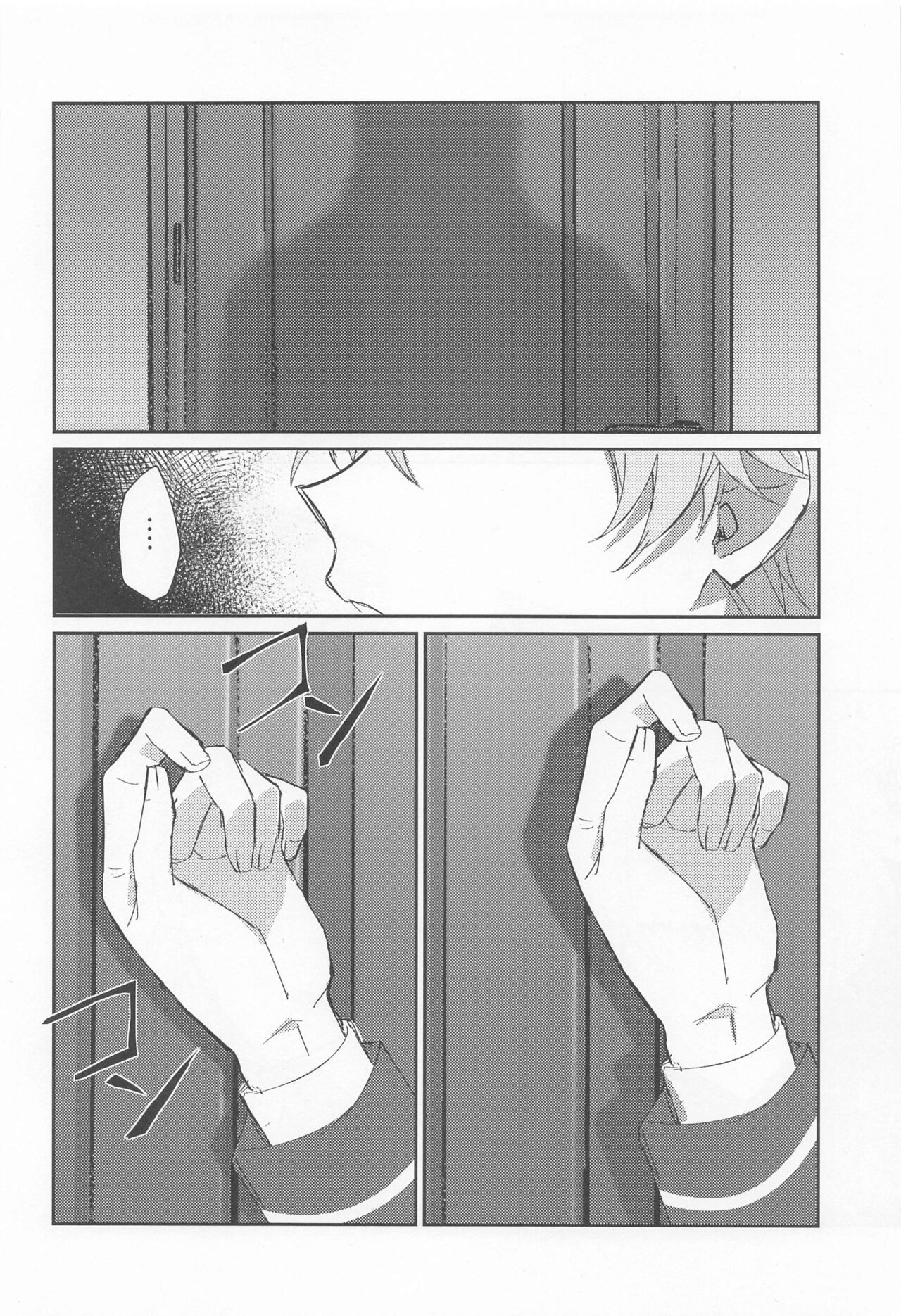 Akumu no Ato ni page 6 full