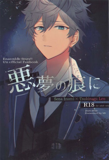 Akumu no Ato ni cover
