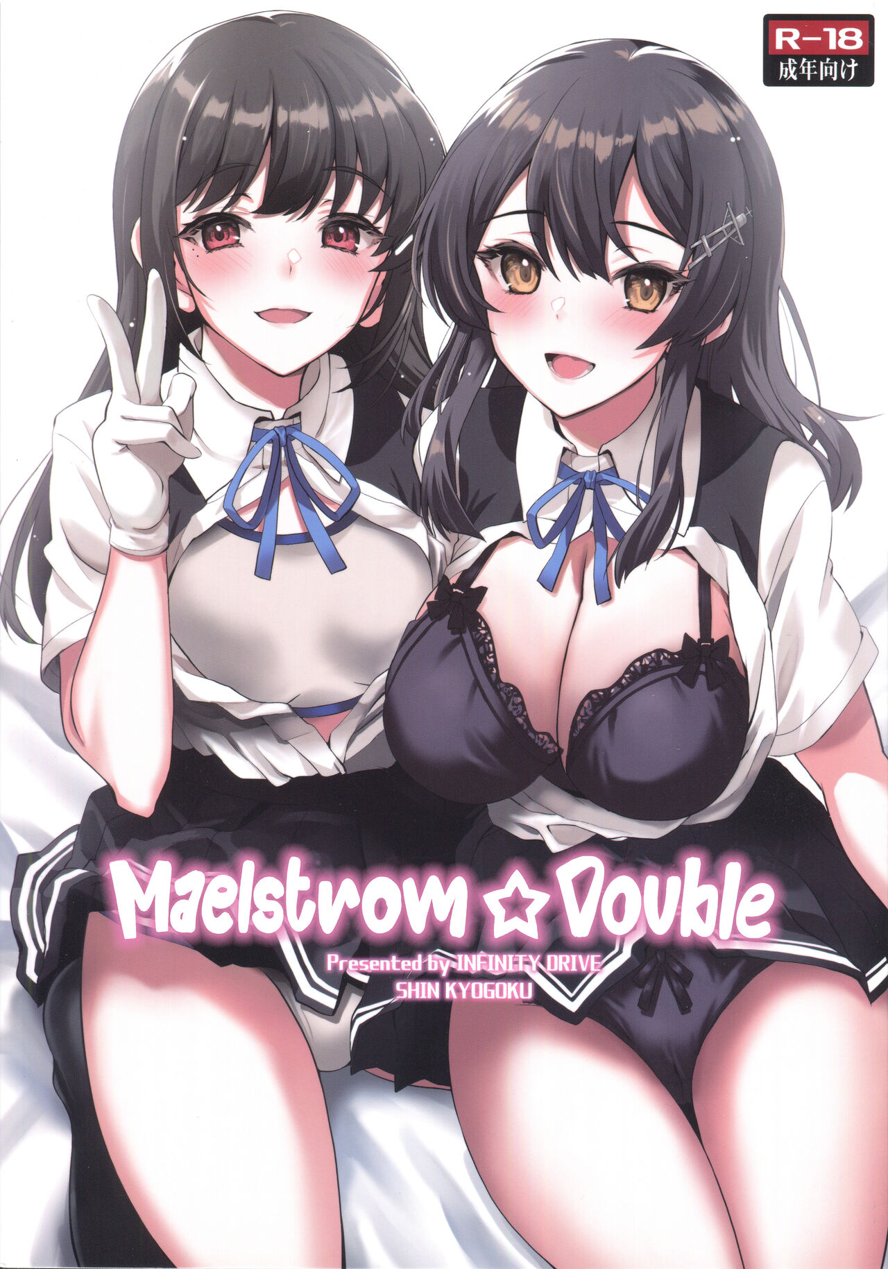 Maelstrom Double page 1 full