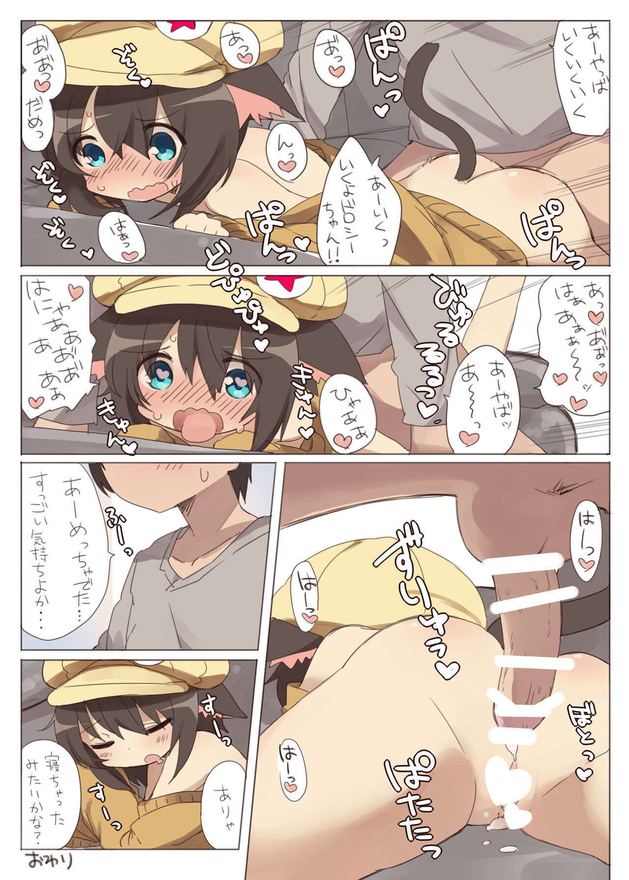 Dorothy-chan to Icha Love Ecchi suru Hon page 8 full