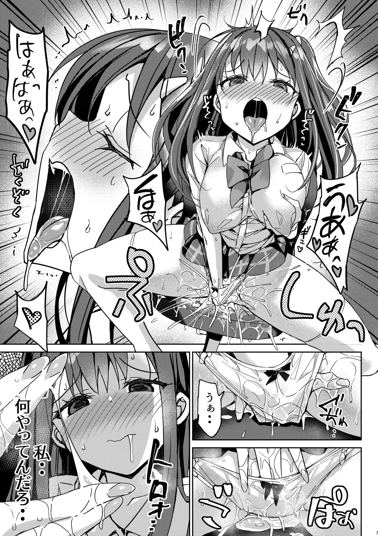 Yutosei wa Dotei o Amaku Mite Ita page 6 full