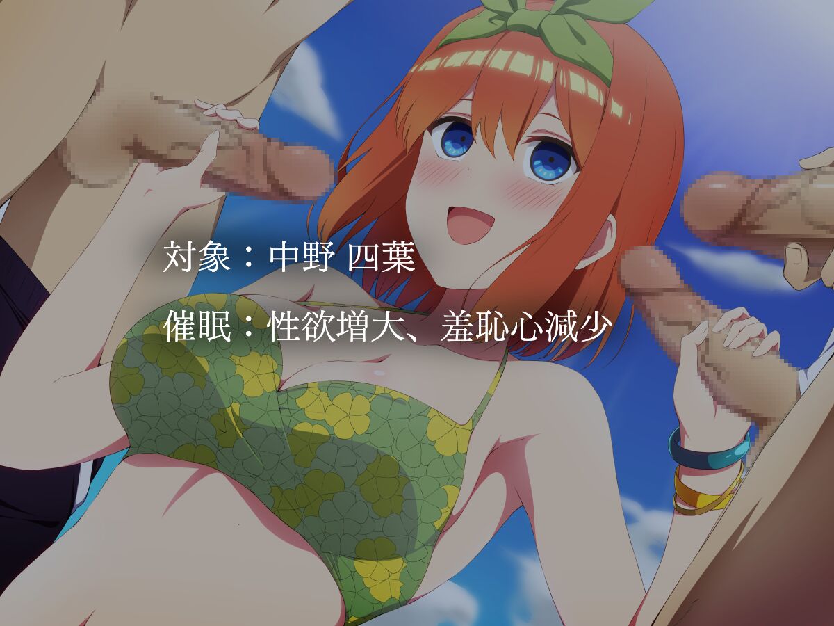 Gotoubun no Inyoku page 10 full