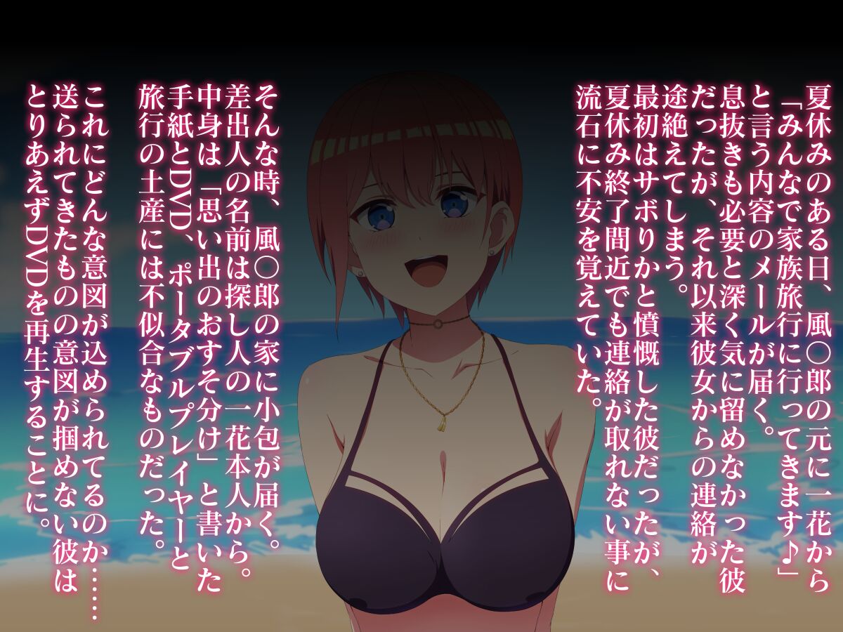 Gotoubun no Inyoku page 2 full