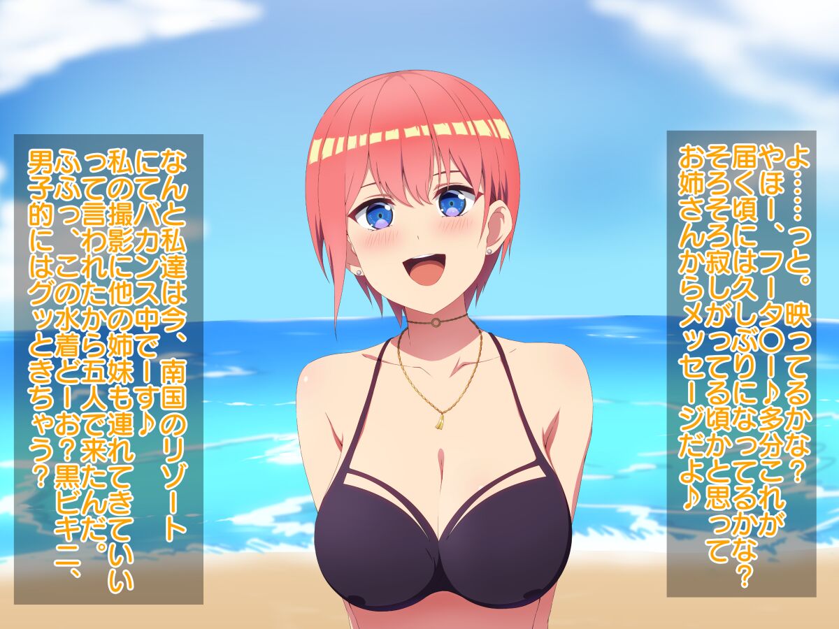 Gotoubun no Inyoku page 3 full