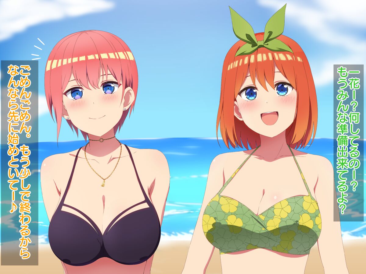 Gotoubun no Inyoku page 4 full