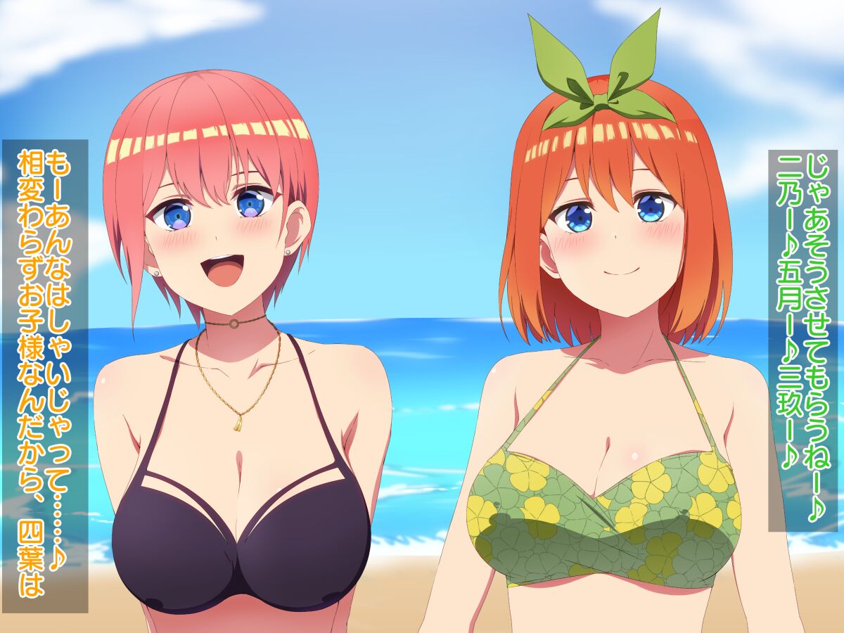 Gotoubun no Inyoku page 5 full