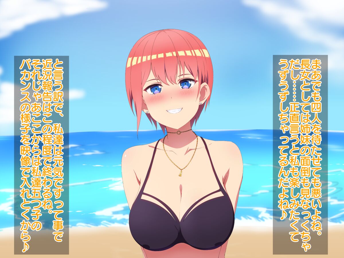 Gotoubun no Inyoku page 6 full
