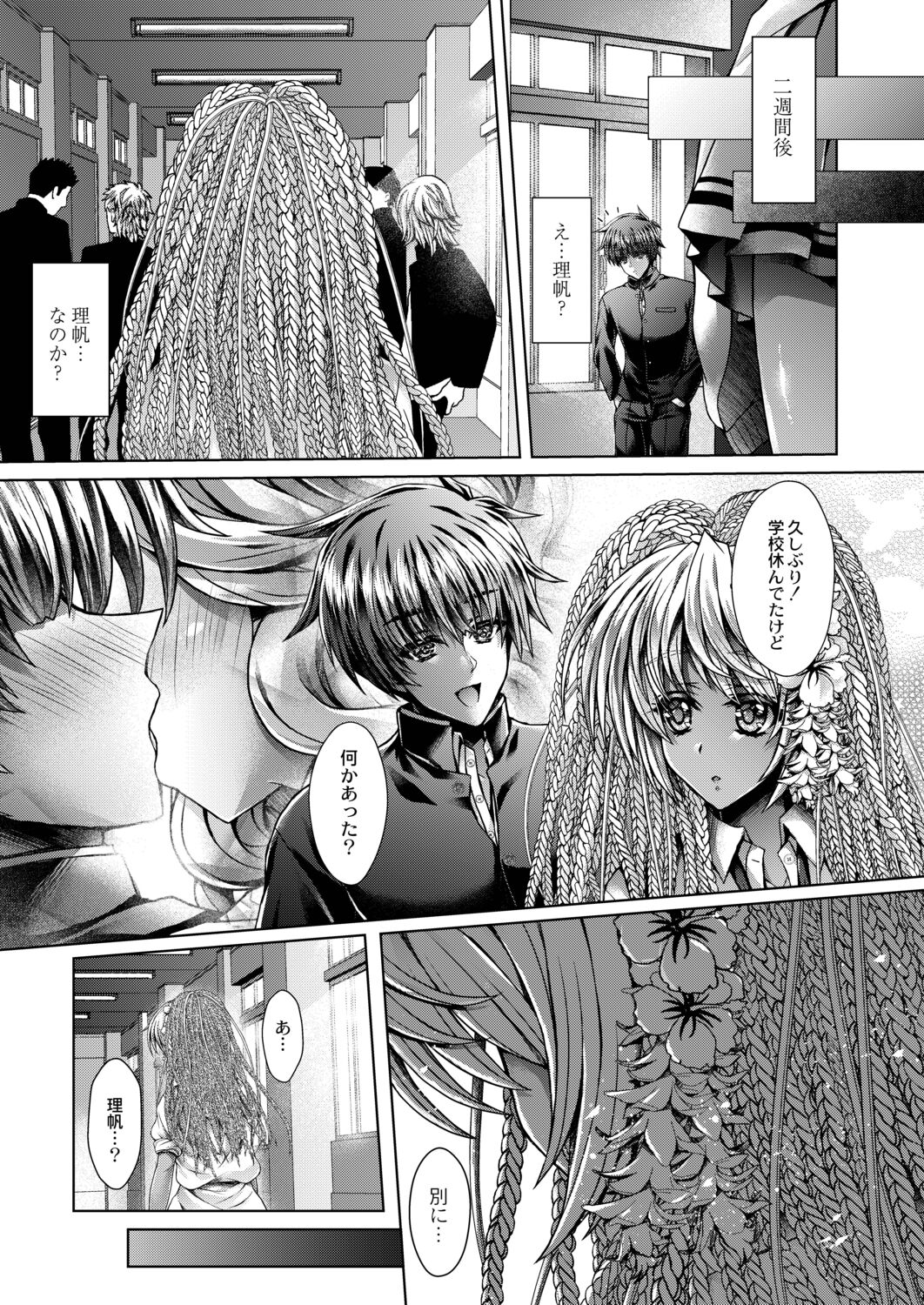 Konshuu no Bitch-san page 5 full