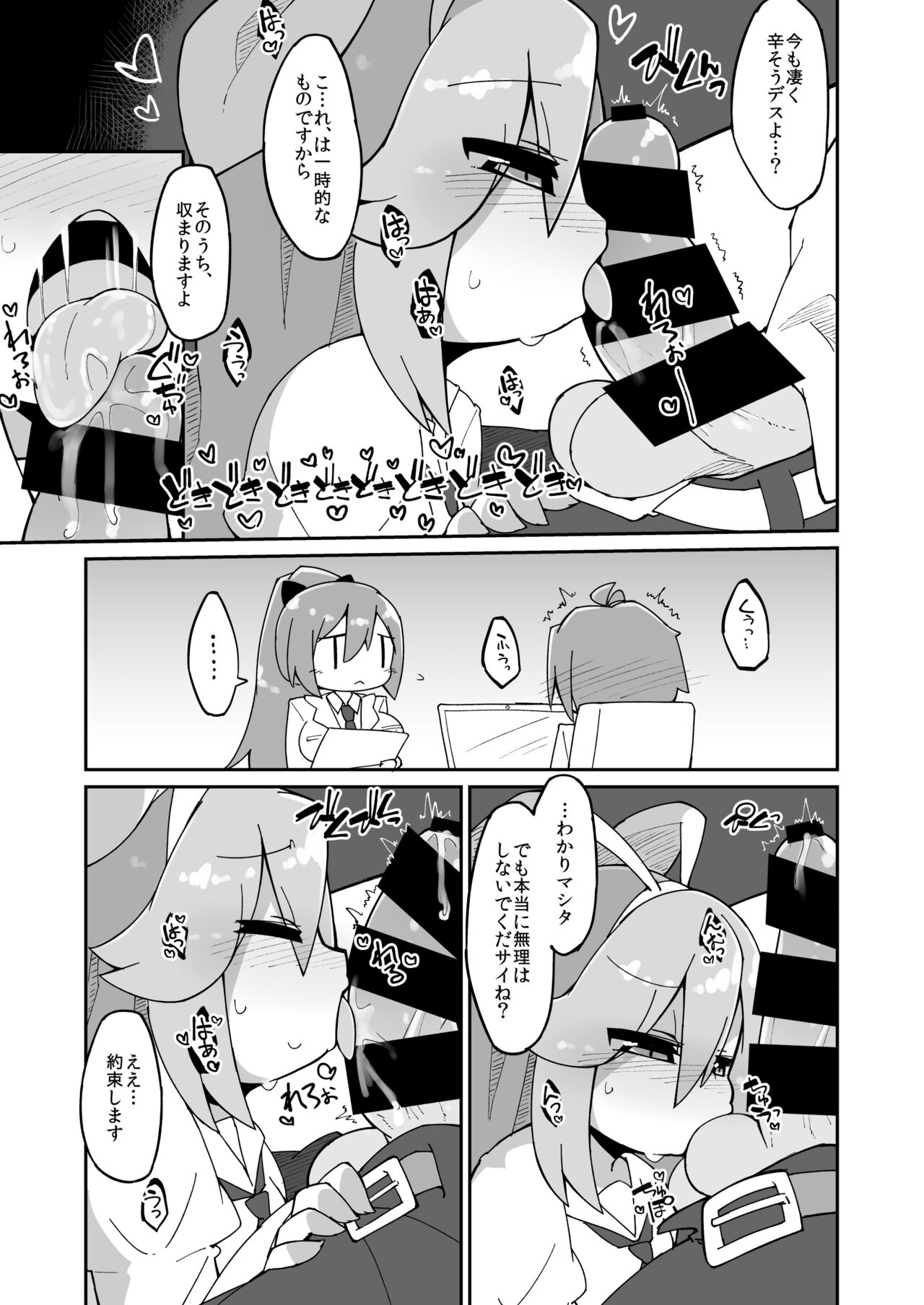 Noah Lef Ecchi Manga page 2 full
