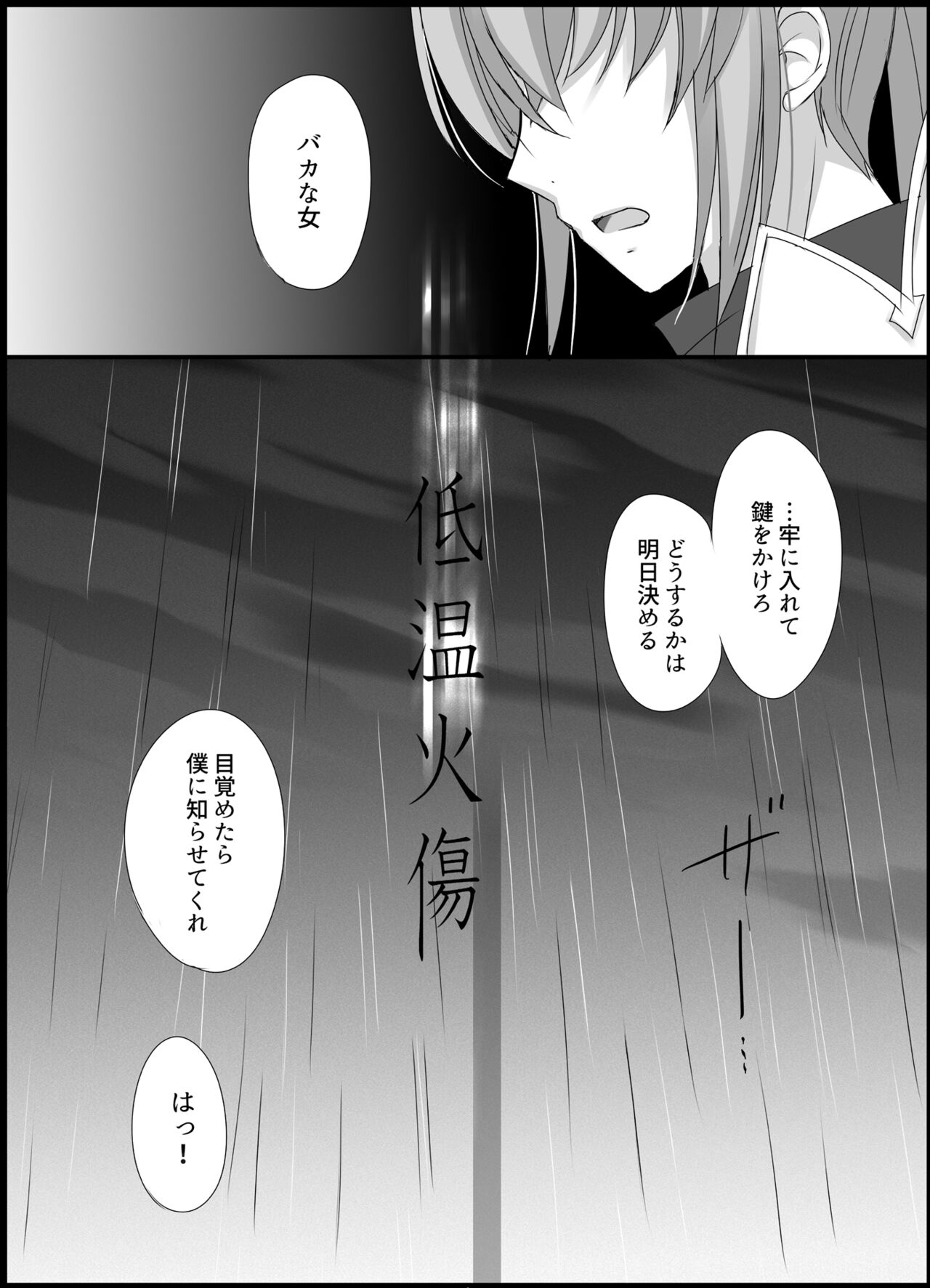 Teion Yakedo page 4 full