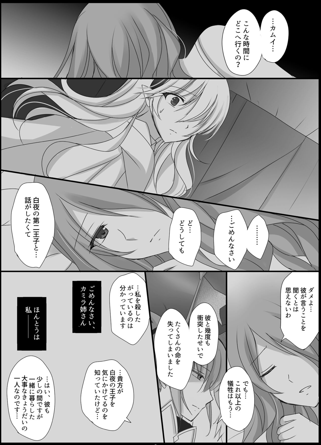 Teion Yakedo page 6 full