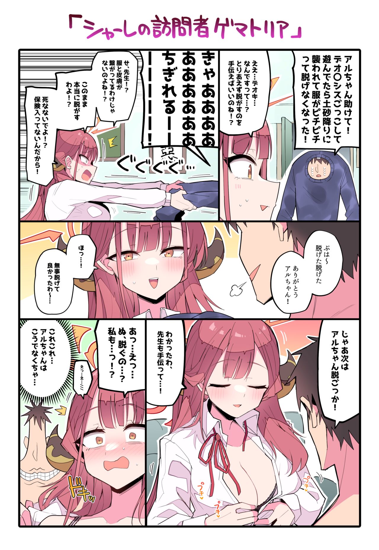 Himiya Zyo-zu page 1 full