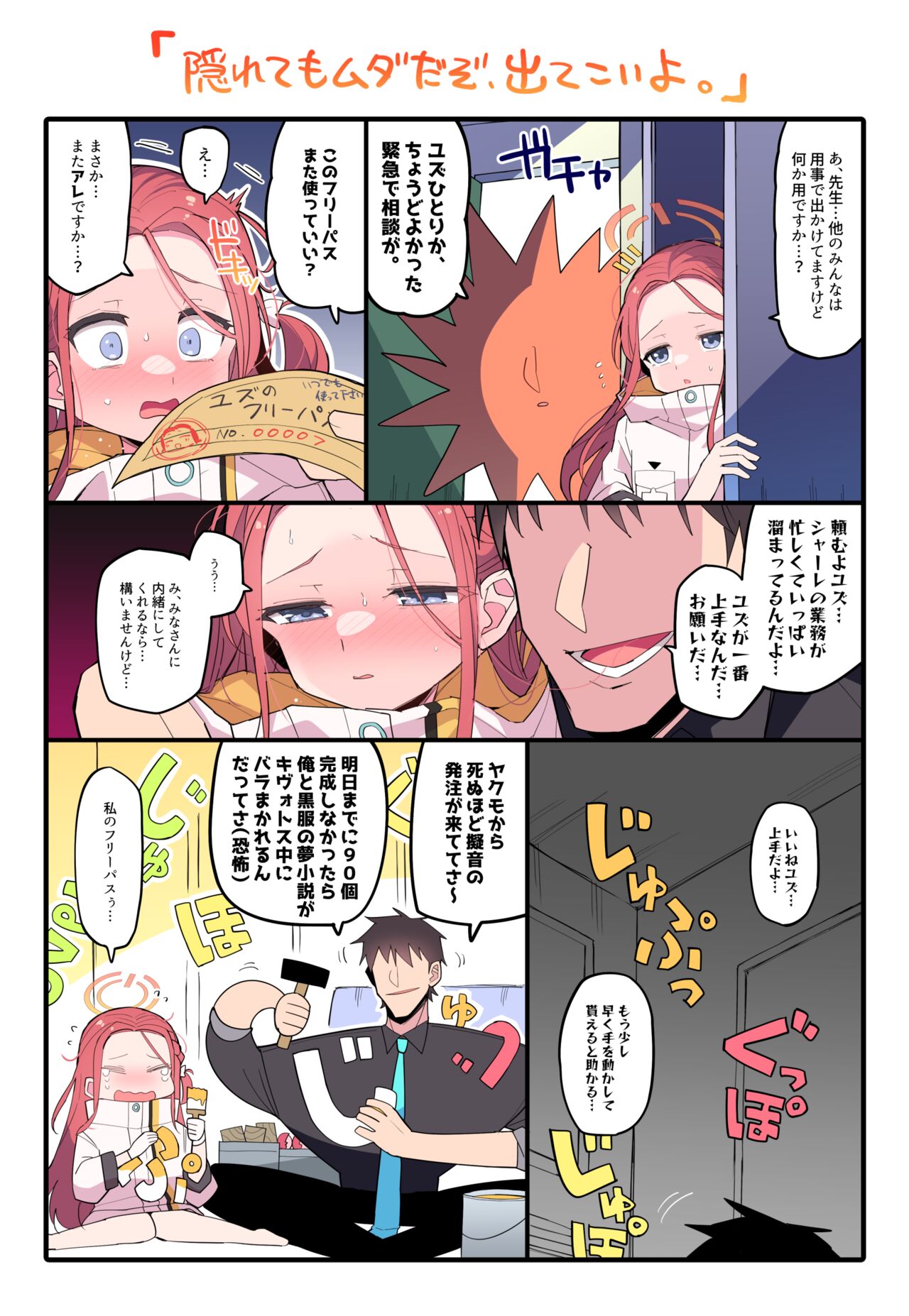 Himiya Zyo-zu page 10 full