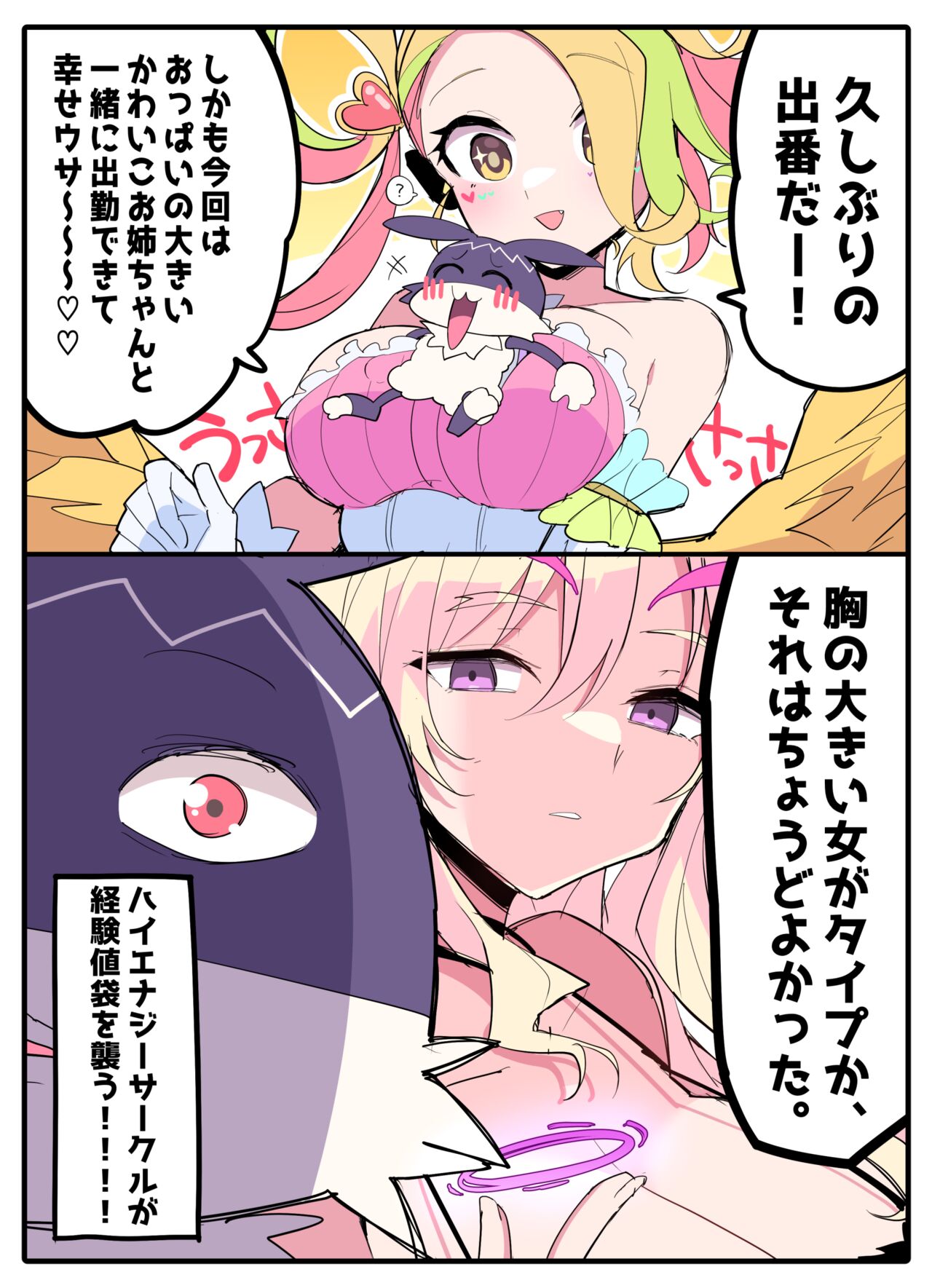 Himiya Zyo-zu page 2 full
