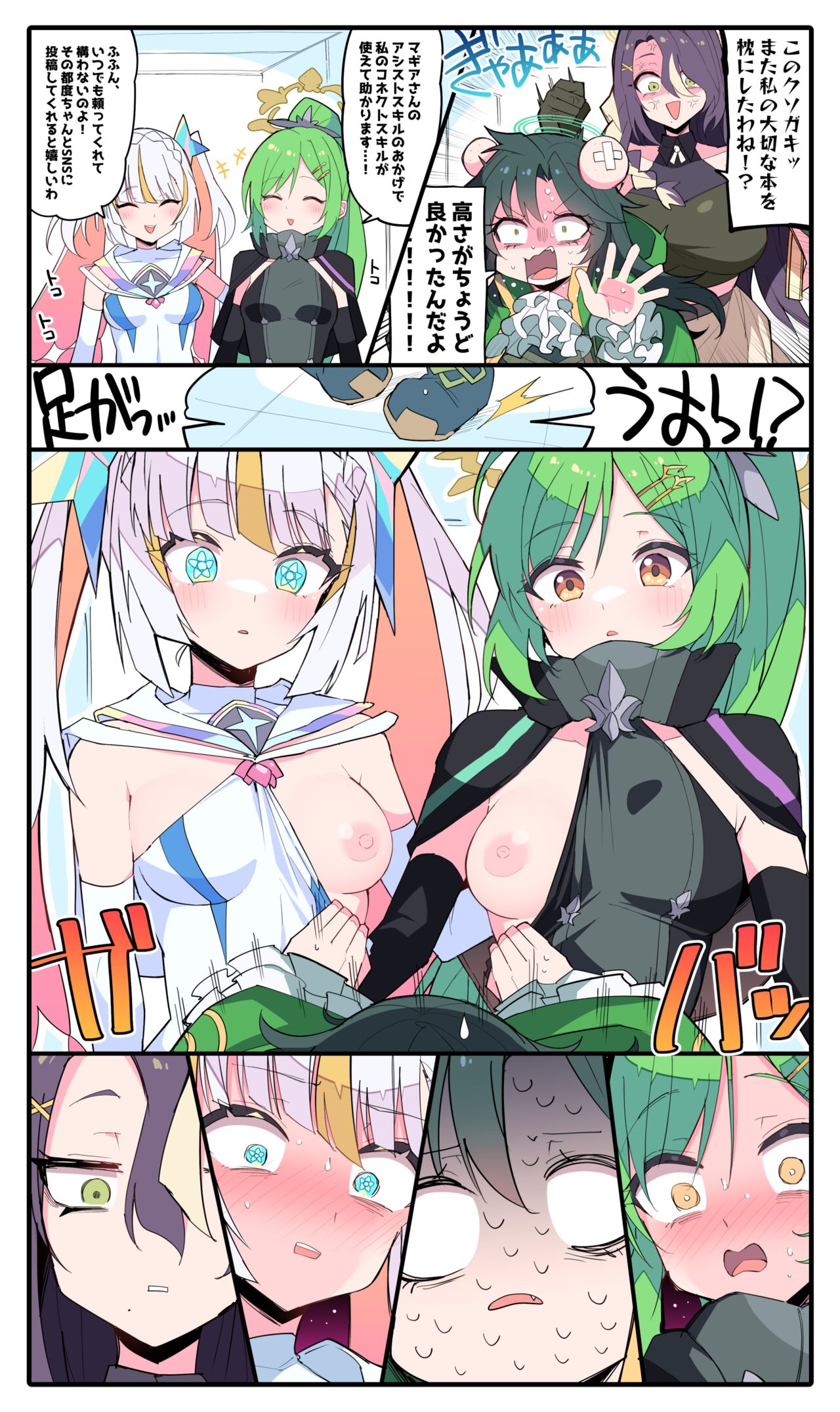 Himiya Zyo-zu page 3 full