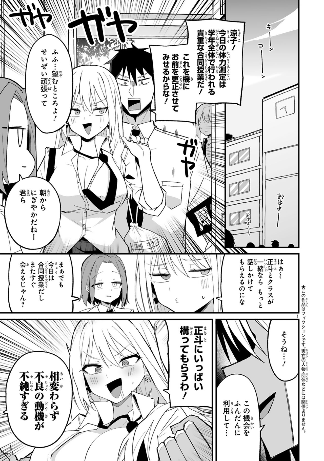 Himiya Zyo-zu page 5 full