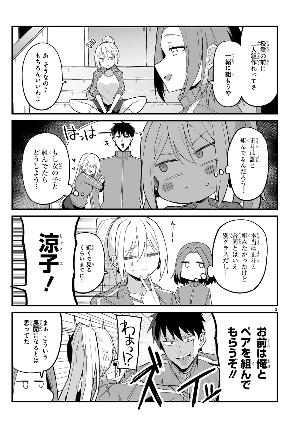 Himiya Zyo-zu page 6 full
