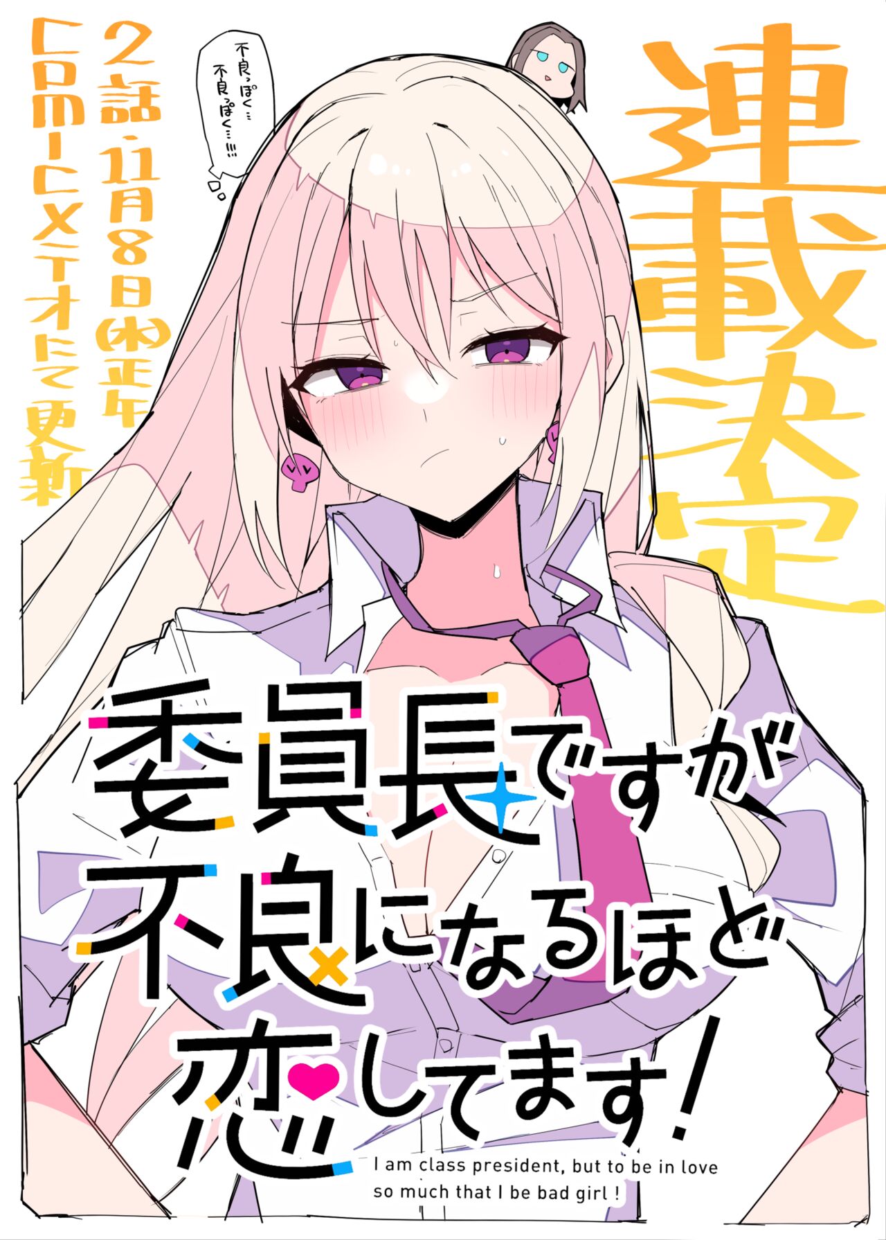 Himiya Zyo-zu page 7 full