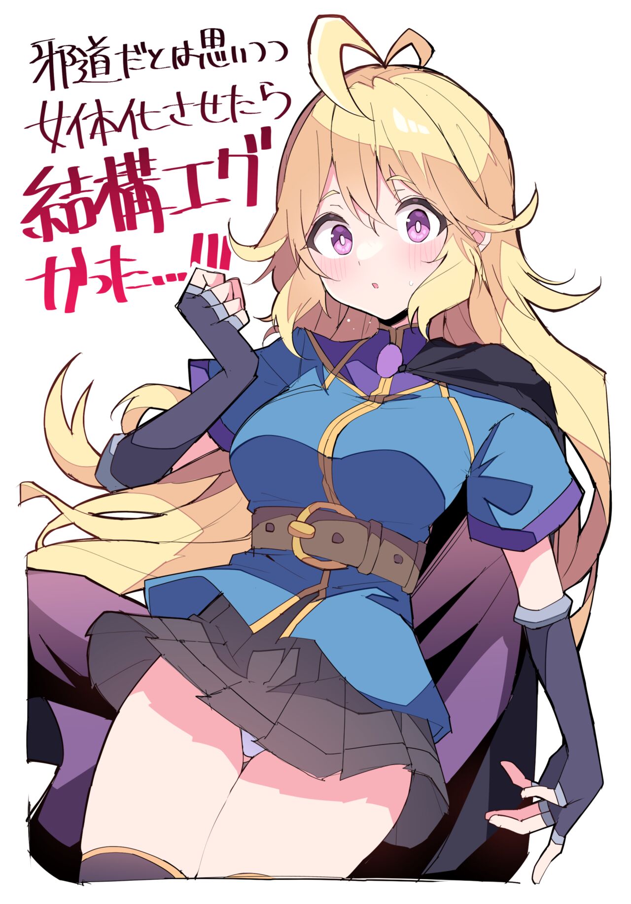 Himiya Zyo-zu page 8 full