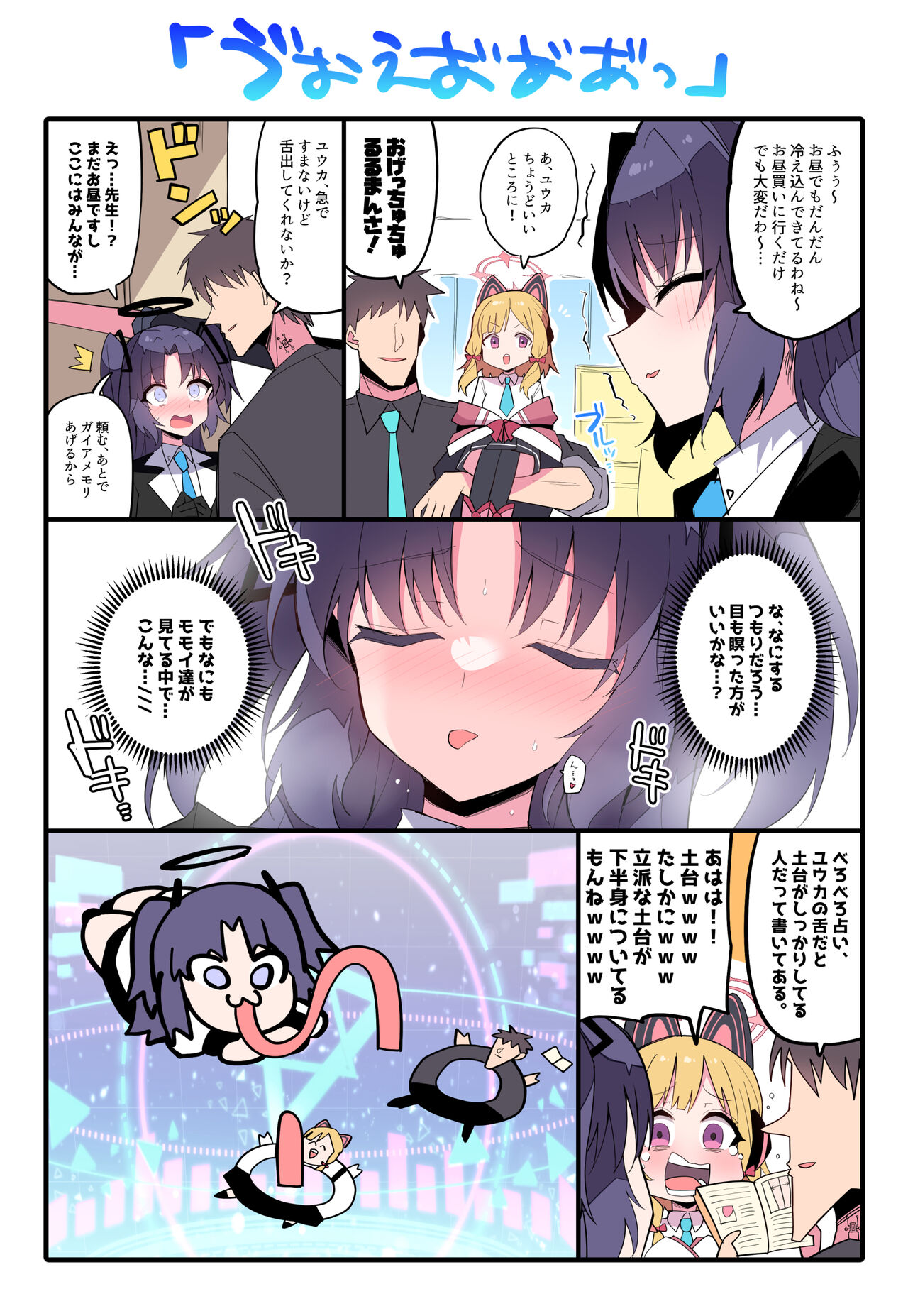 Himiya Zyo-zu page 9 full