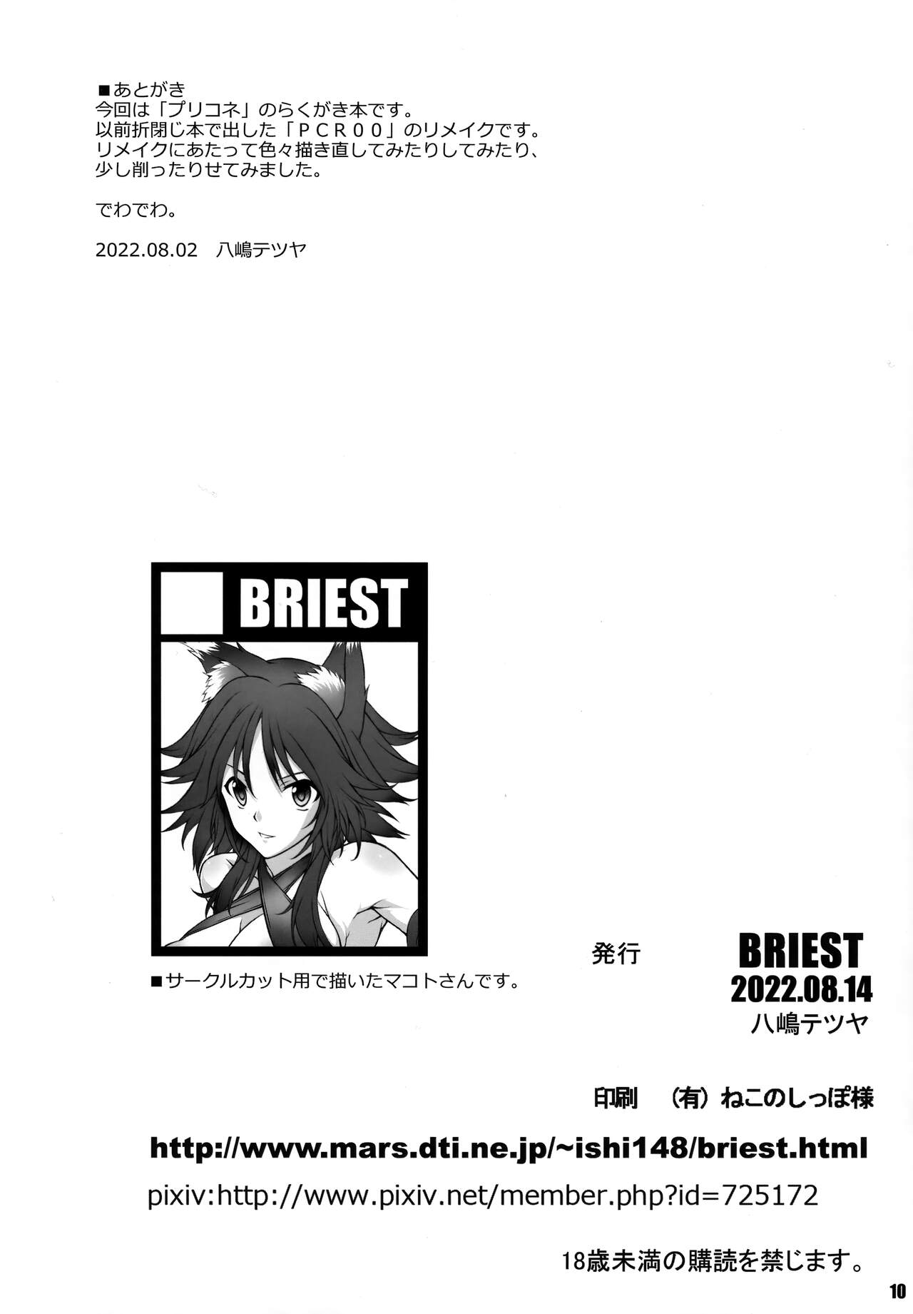 PCR01 page 9 full