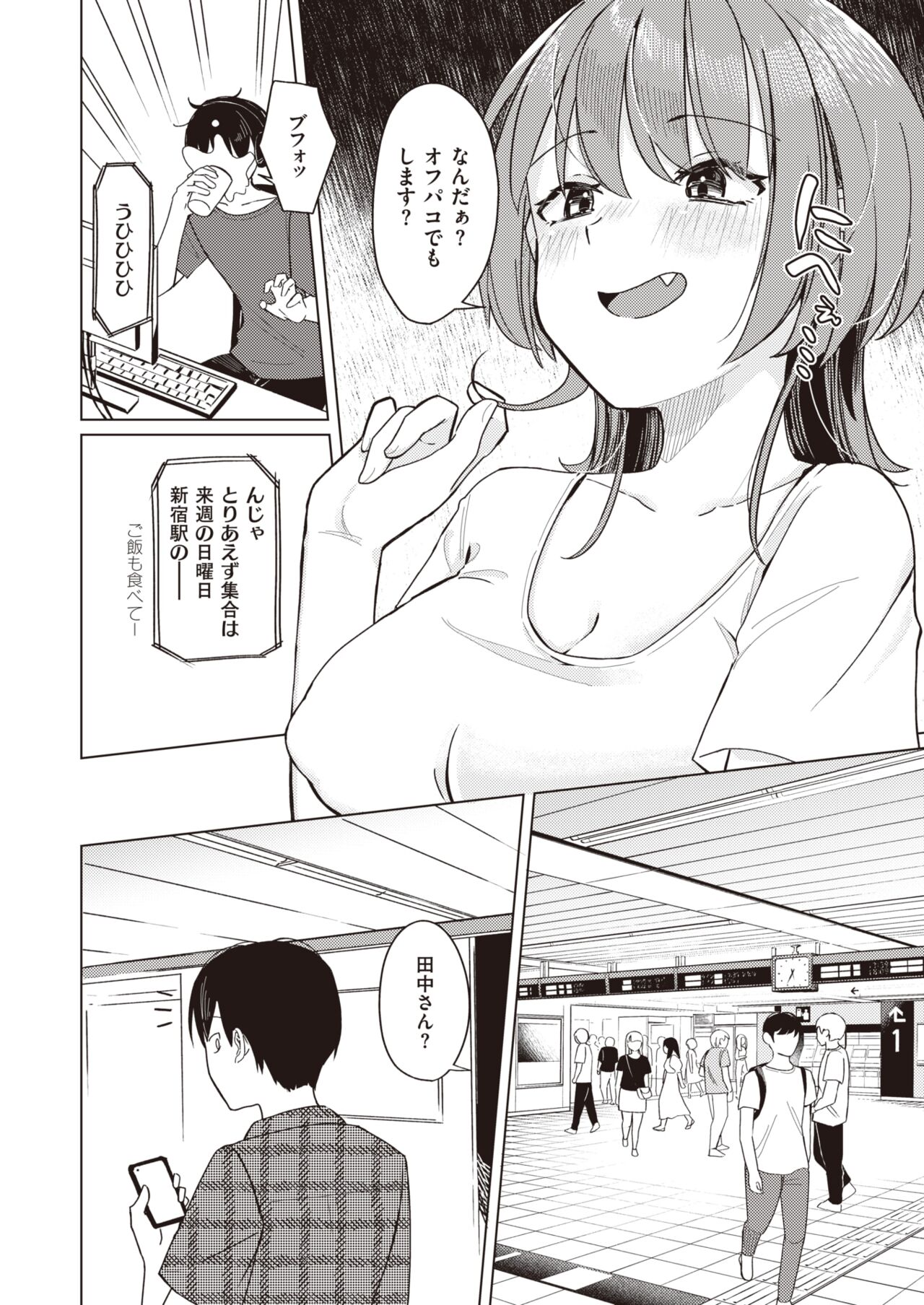 WEEKLY Kairakuten 2023 No.34 page 5 full