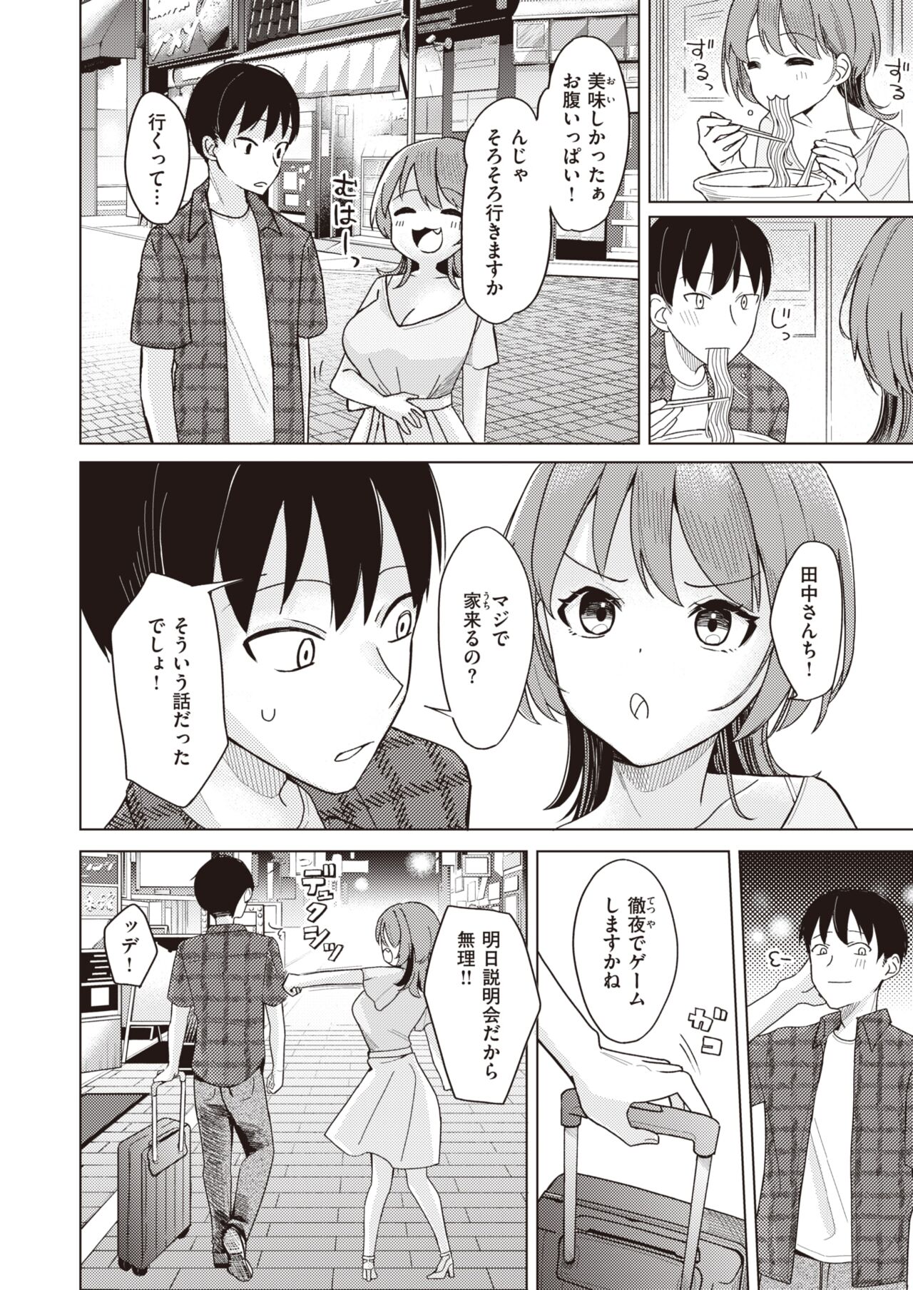 WEEKLY Kairakuten 2023 No.34 page 7 full