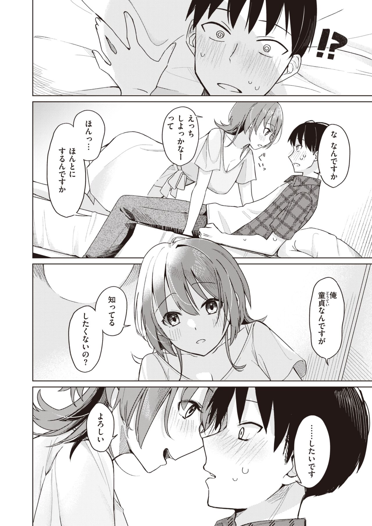 WEEKLY Kairakuten 2023 No.34 page 9 full