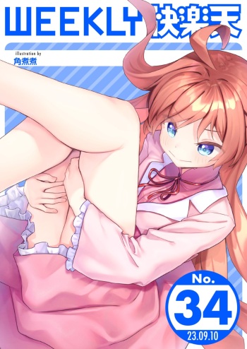 WEEKLY Kairakuten 2023 No.34 cover