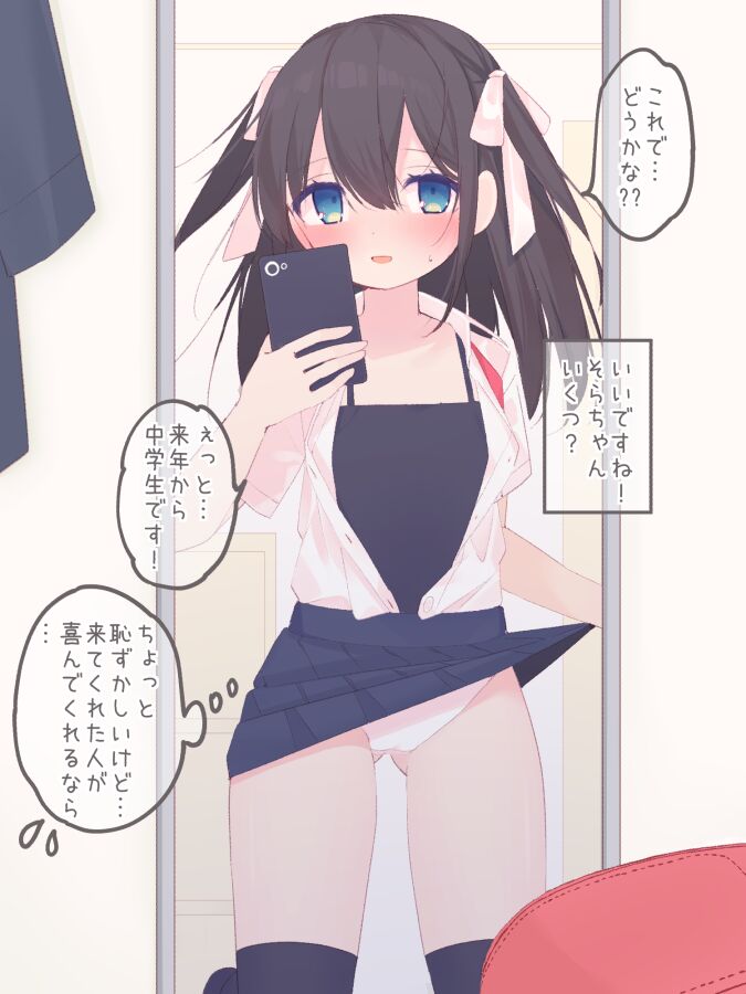 Sora-chan page 2 full