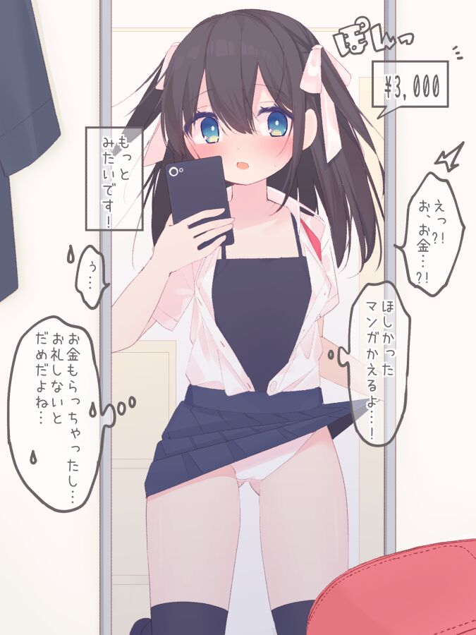 Sora-chan page 3 full