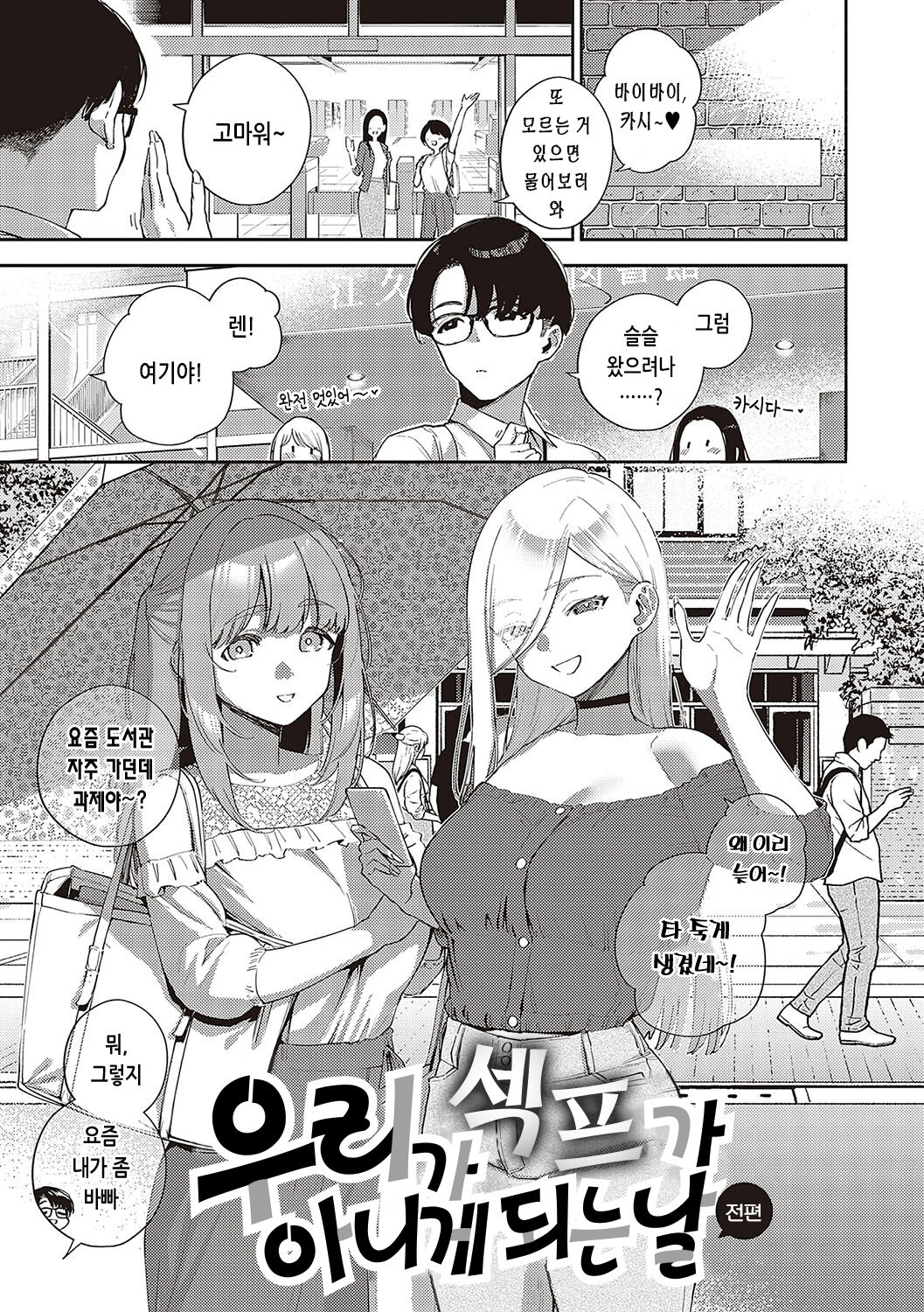 Bitter Sweet Complex | 비터스위트 콤플렉스 page 4 full