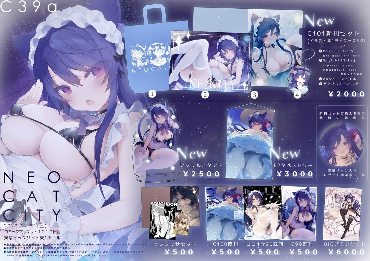 ●PIXIV● 夜猫 page 2 full