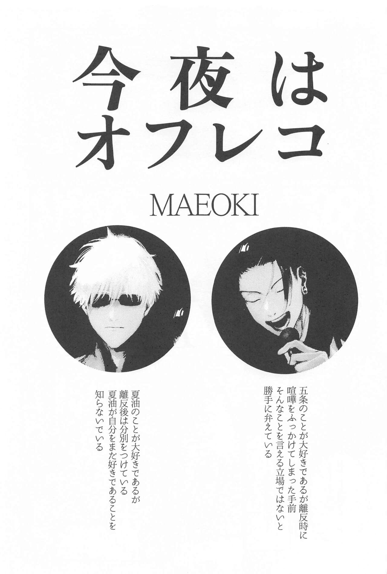 Konya wa OffRec page 2 full