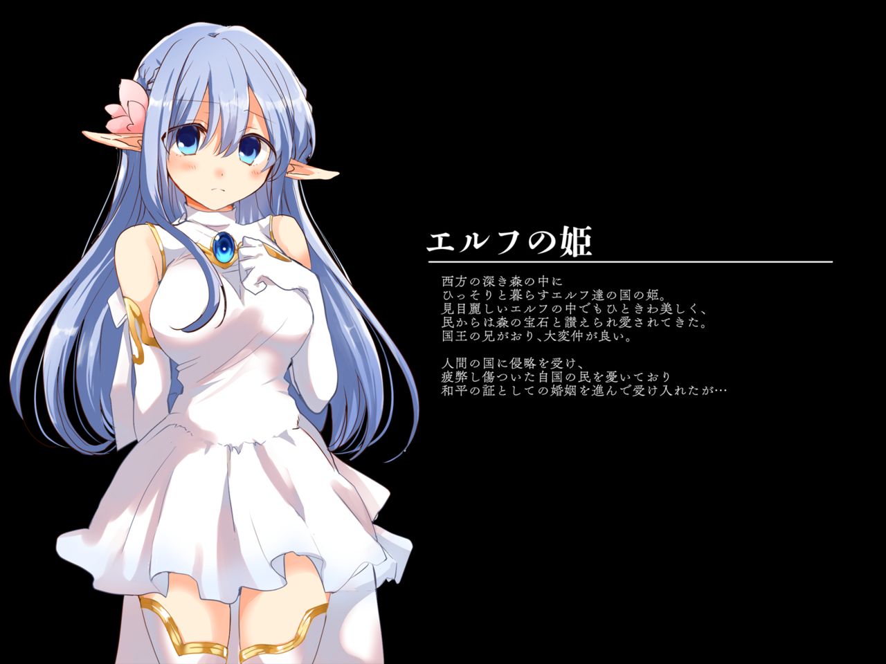 Elf-chan Choukyou Nikki ~Karen na Elf no Ohime-sama ga Ecchi ni Choukyou sareru made~ page 2 full