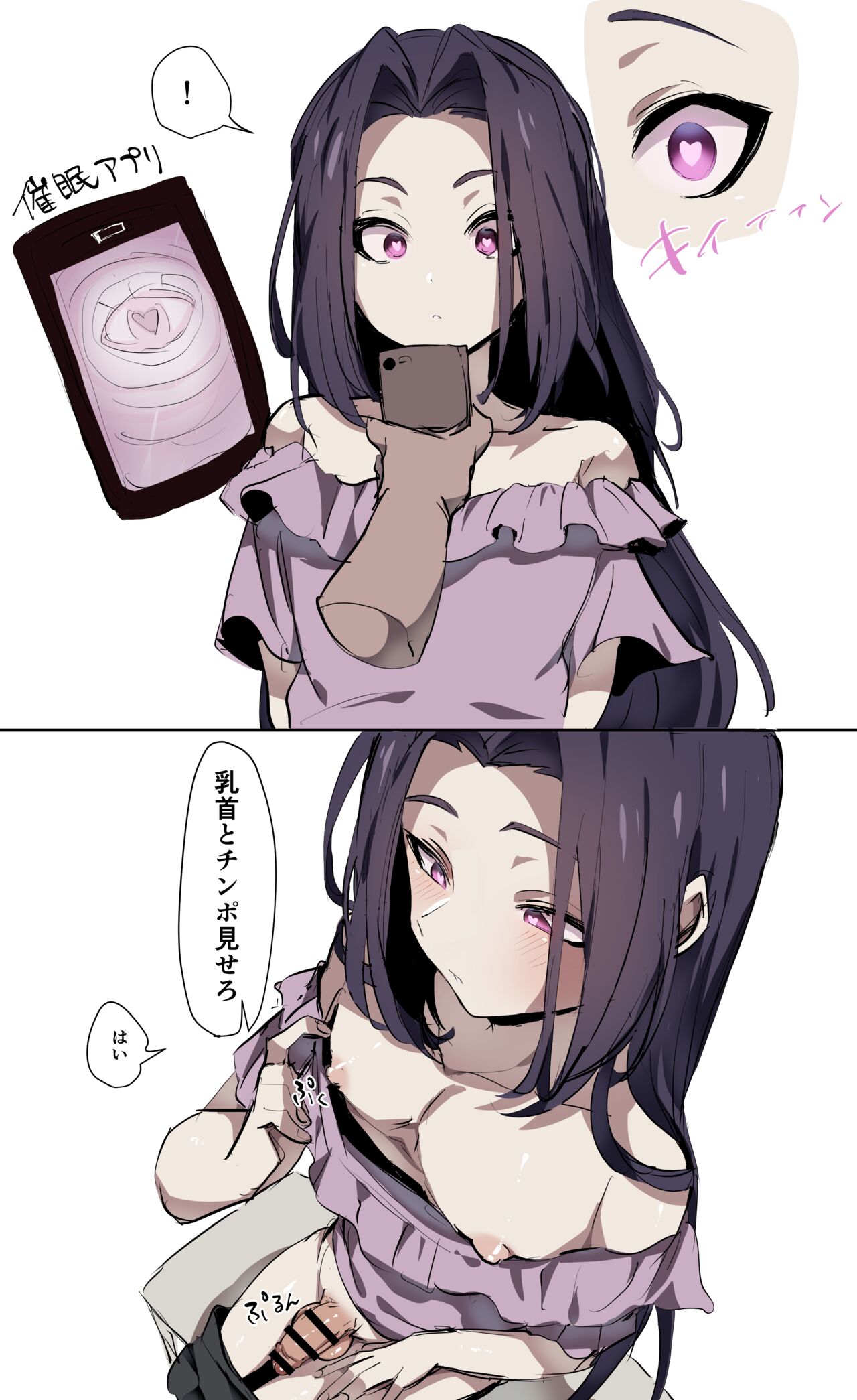 Umi ni Asobi ni Iku Uchi no Ko Omoi-kun, Hoka page 4 full