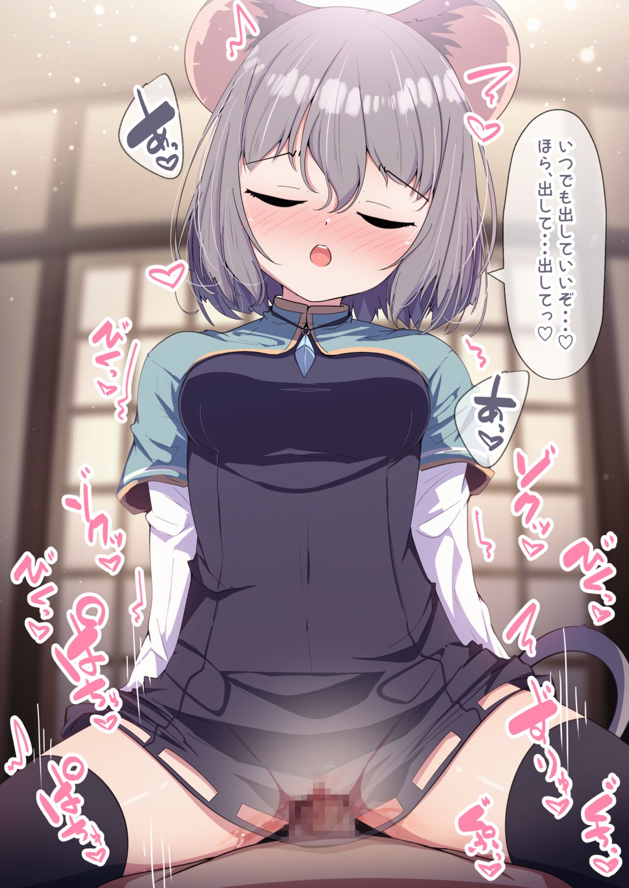 Nazrin to Icha Love Ecchi page 10 full
