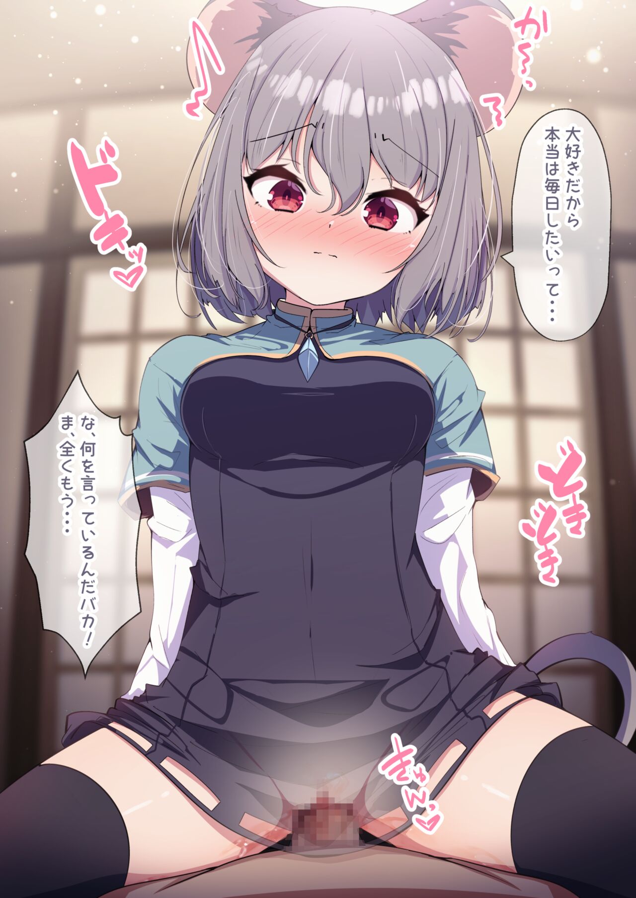 Nazrin to Icha Love Ecchi page 2 full