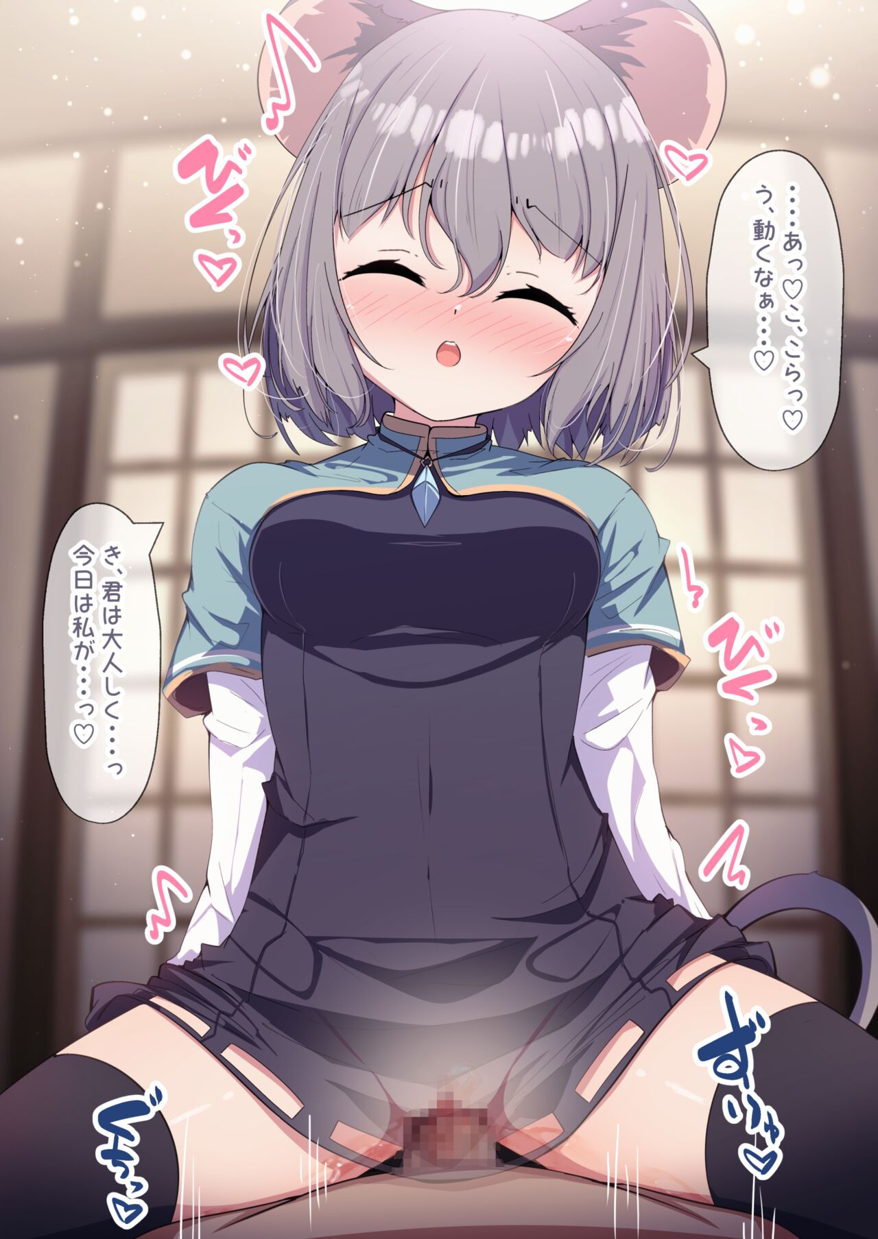 Nazrin to Icha Love Ecchi page 3 full