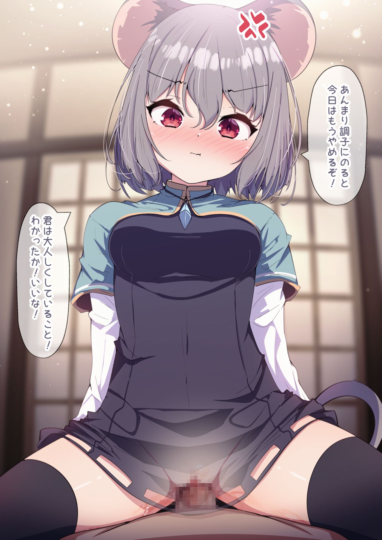 Nazrin to Icha Love Ecchi page 4 full