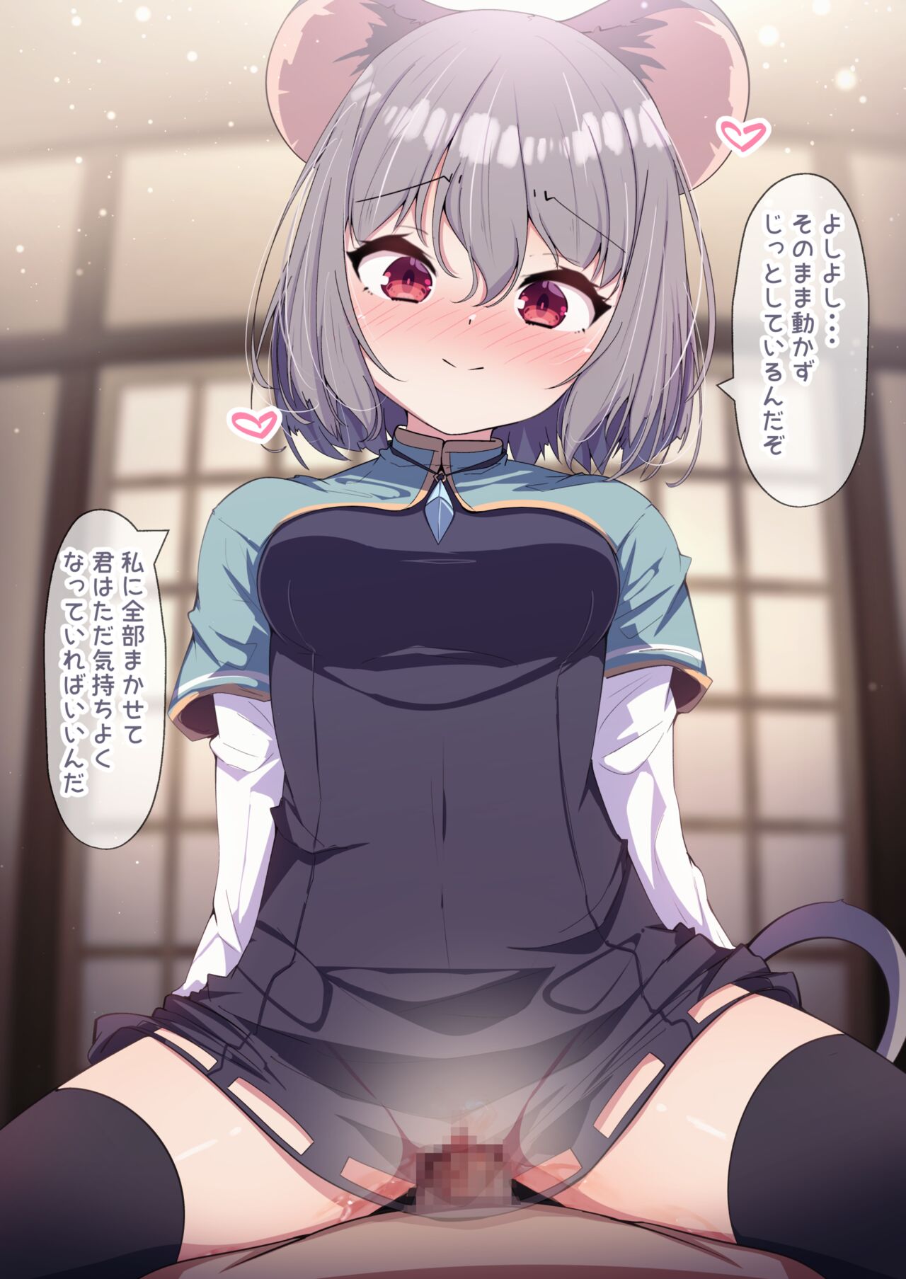 Nazrin to Icha Love Ecchi page 5 full