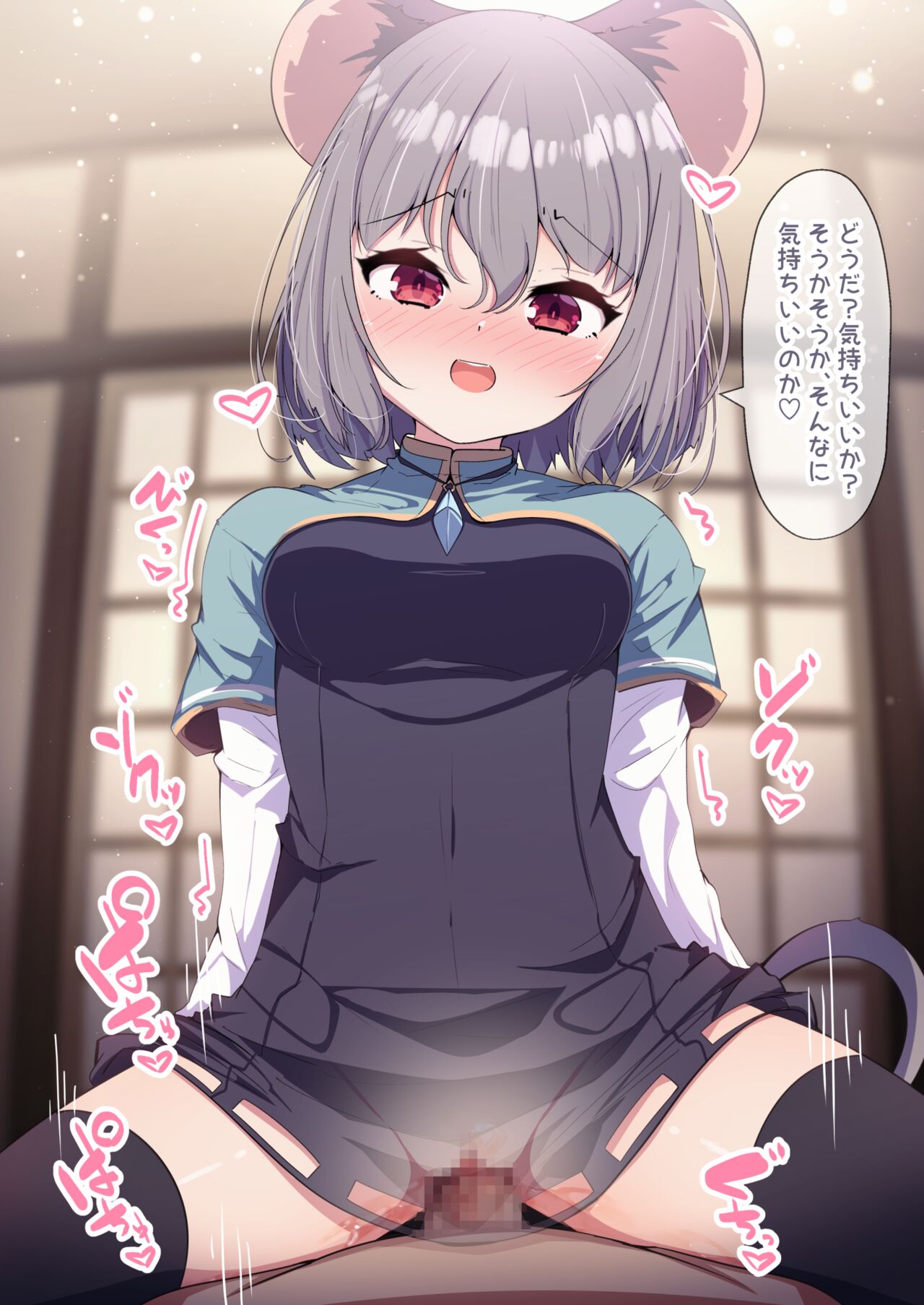 Nazrin to Icha Love Ecchi page 7 full