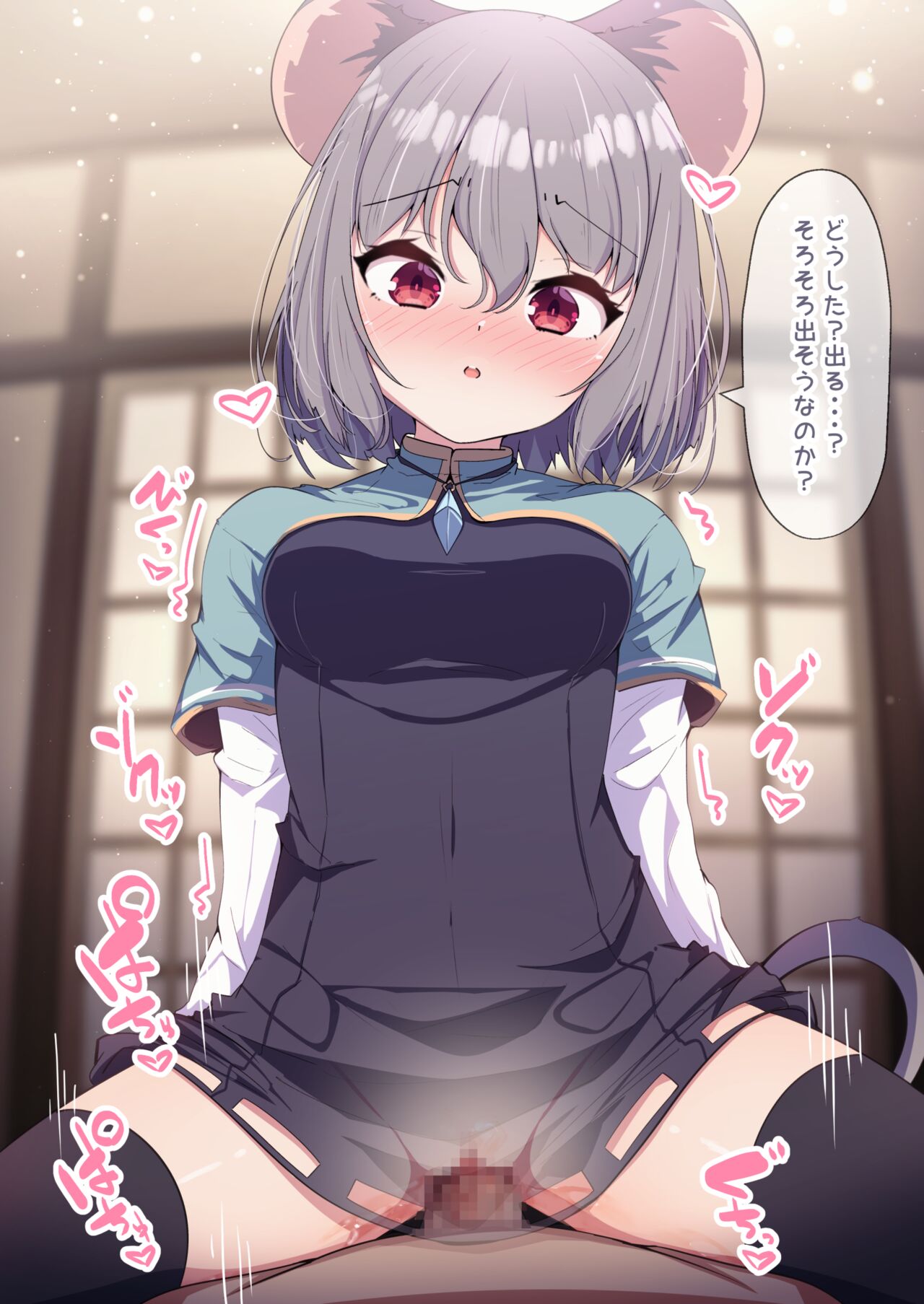 Nazrin to Icha Love Ecchi page 8 full