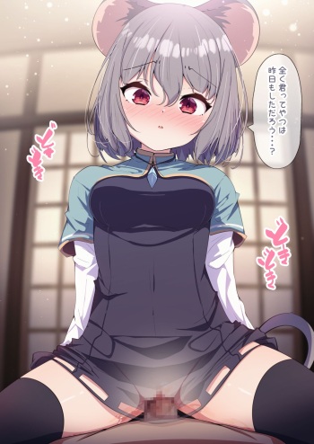 Nazrin to Icha Love Ecchi cover